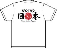Volleyballtshirt.jpg
